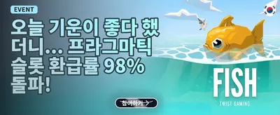 신규 가입자 100% 웰컴 보너스 promotion