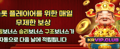 에보플레이 최고의 잭팟 찬스