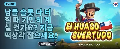 친구 추천 특별 보너스 promotion